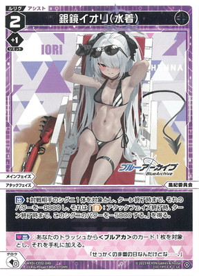 WXDi-CP02-048 銀鏡イオリ(水着) LC | WIXOSS,WXDiシリーズ,コラボ