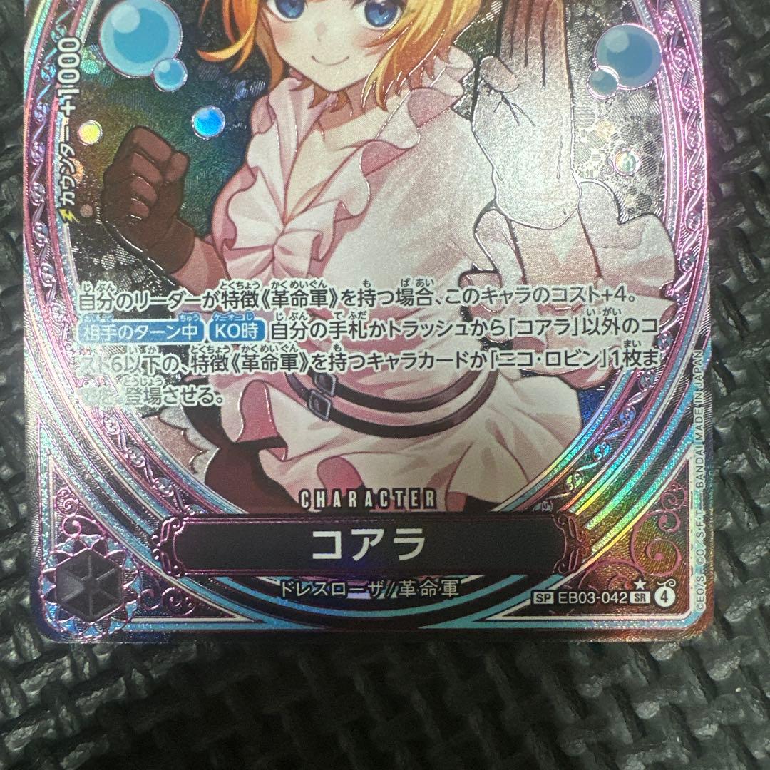 ワンピース カード　コアラ SRパラレル⭐︎SP