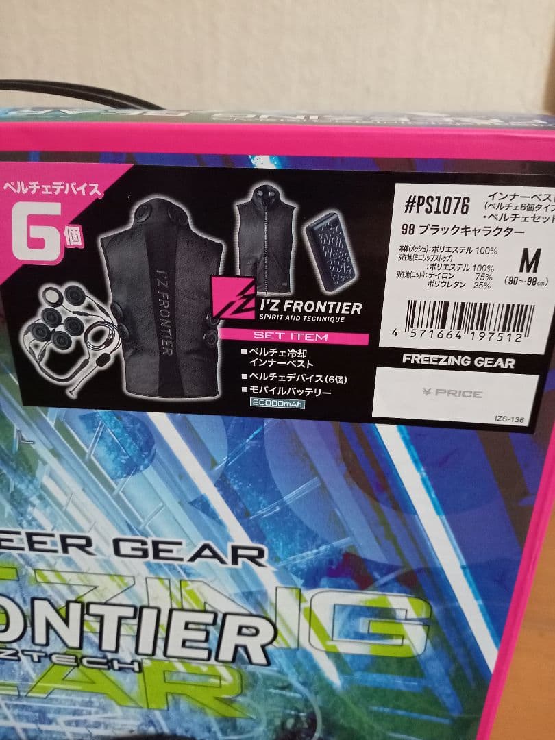 I'Z FRONTIER インナーベスト　ペルチェ6個 Mサイズ