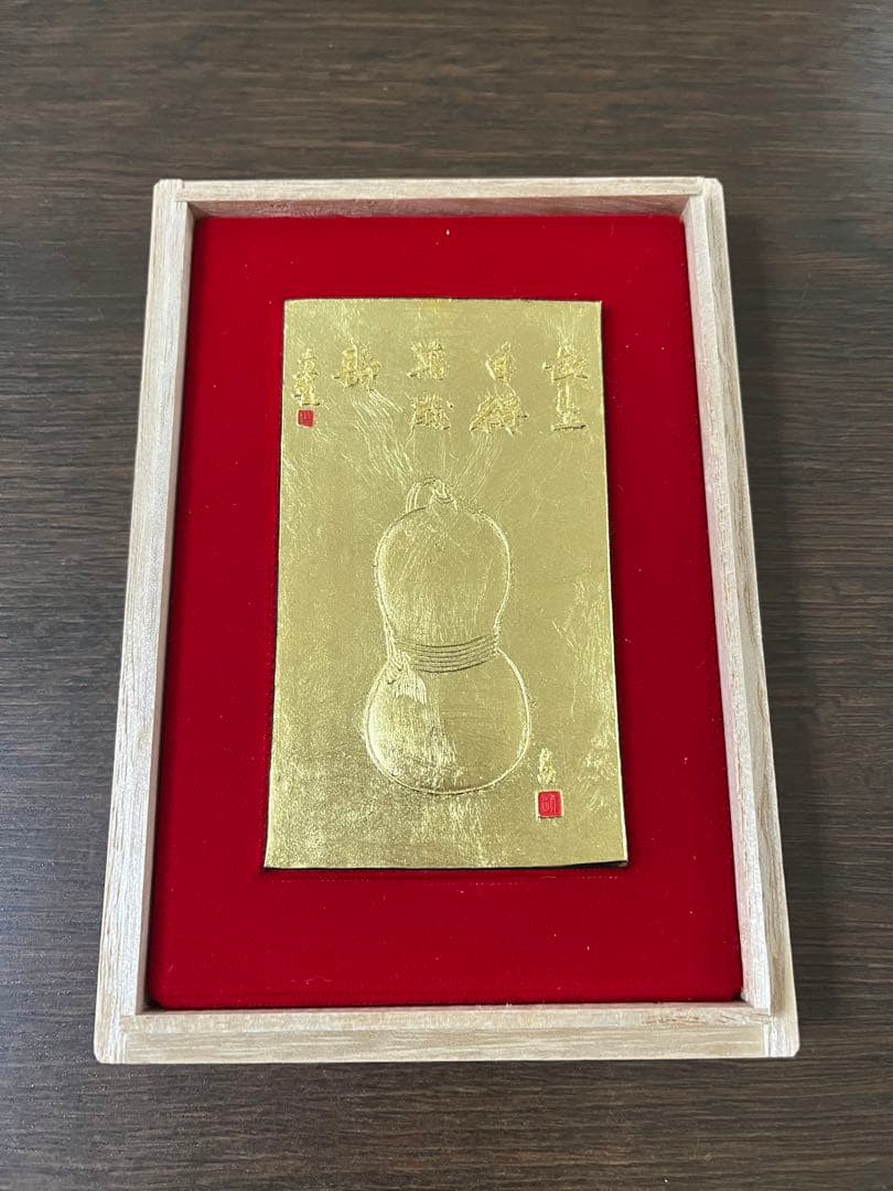 墨運堂造 創業110周年記念 金巻墨 「信貴」 箱付 書道具 文房具 古墨