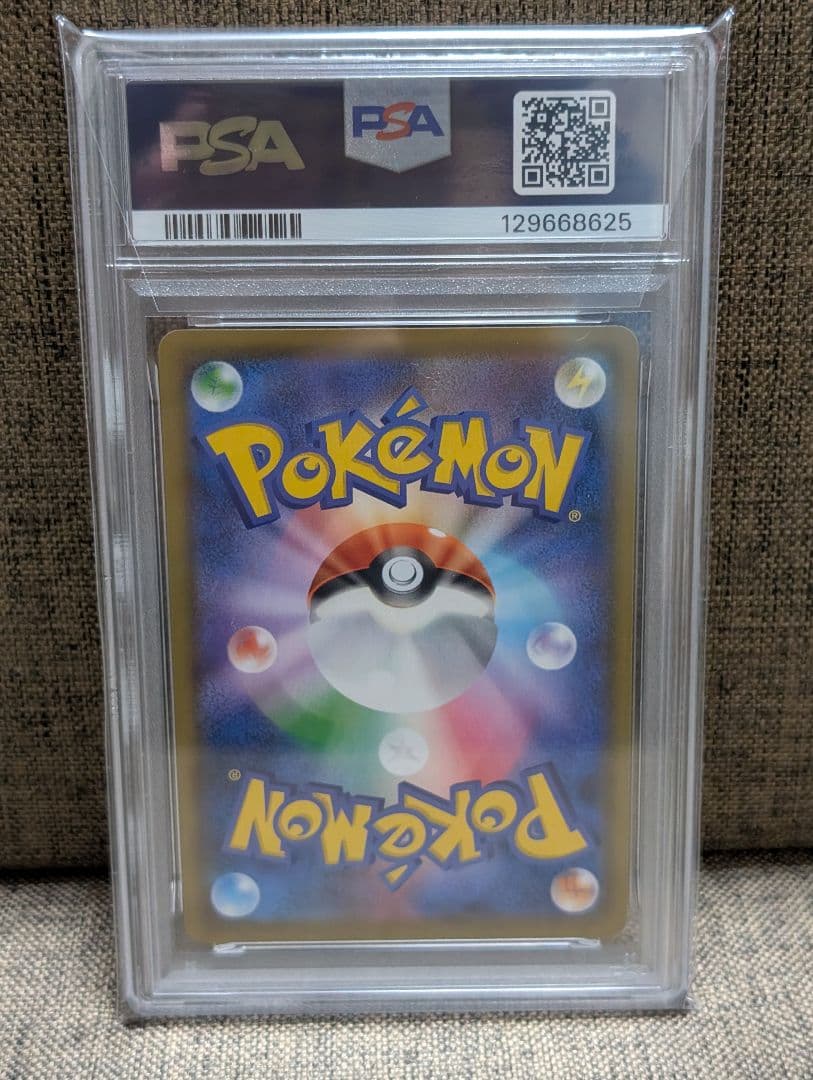 ポケモンカード　カビゴンVMAX RRR PSA10