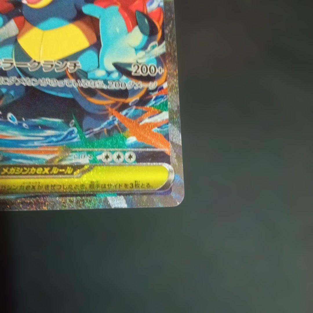 スタートデッキ100 101番 メガオーダイルex SAR仕様