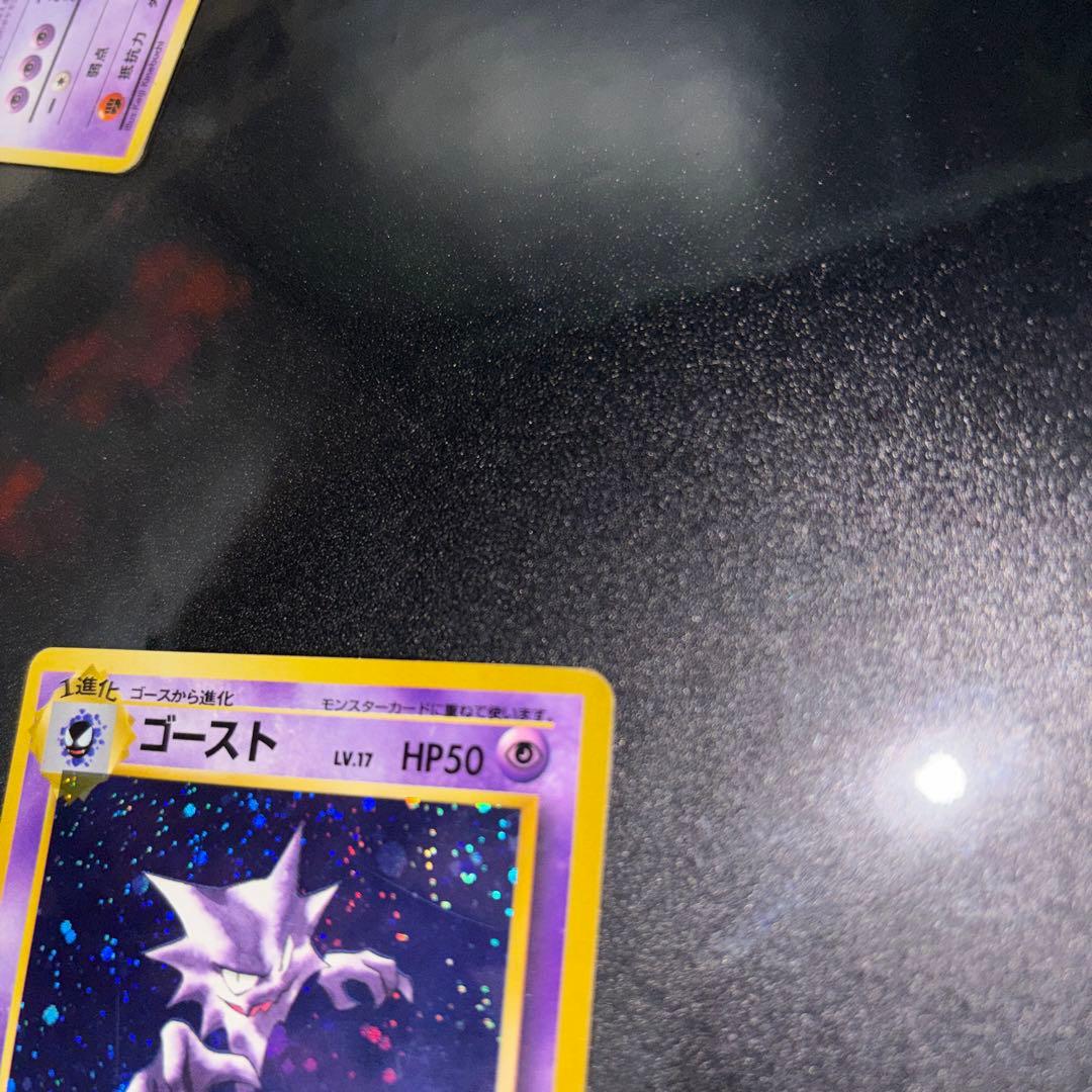 て*ち様 ポケモンカード【旧裏】　ゲンガー、ゴースト