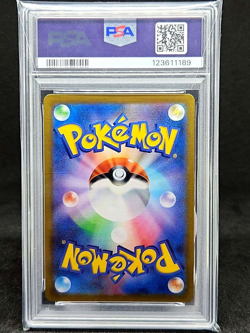 PSA10 ミミッキュV CSR S8b VMAXクライマックス 233/184