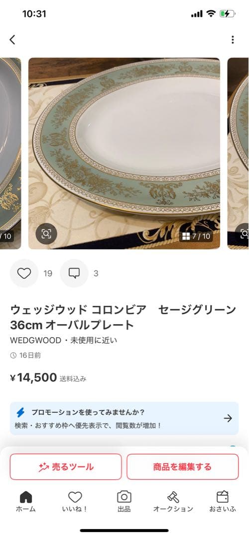 年末年始セールにて10%オフ