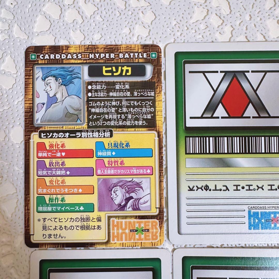 HUNTER×HUNTER ハンターハンター ヒソカ　カードダス　10枚