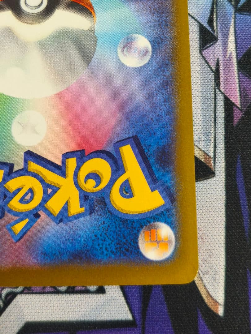 サーナイトex SAR SV1S スカーレットex 101/078　１枚