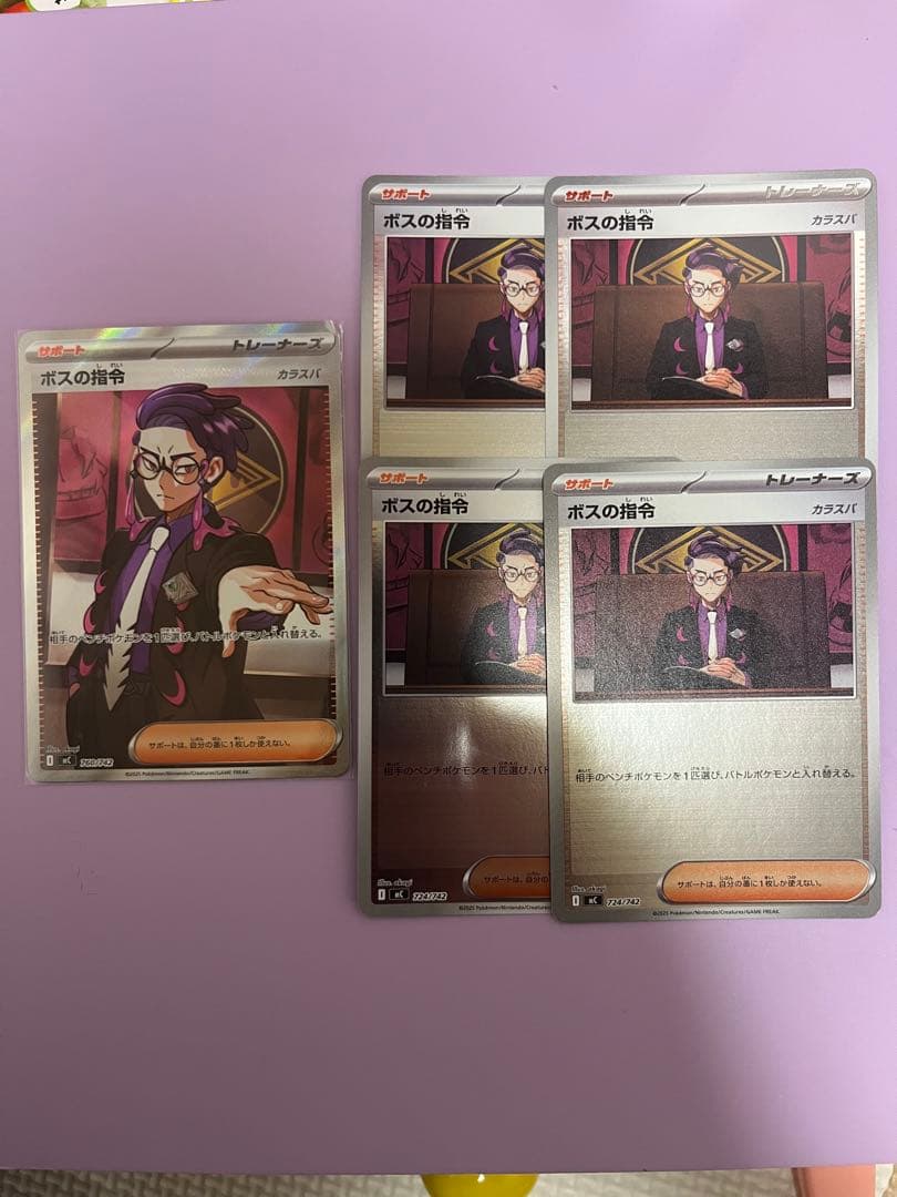 スタートデッキ100バトルコレクション ボスの指令 sr カラスバ　＋ミラー4枚
