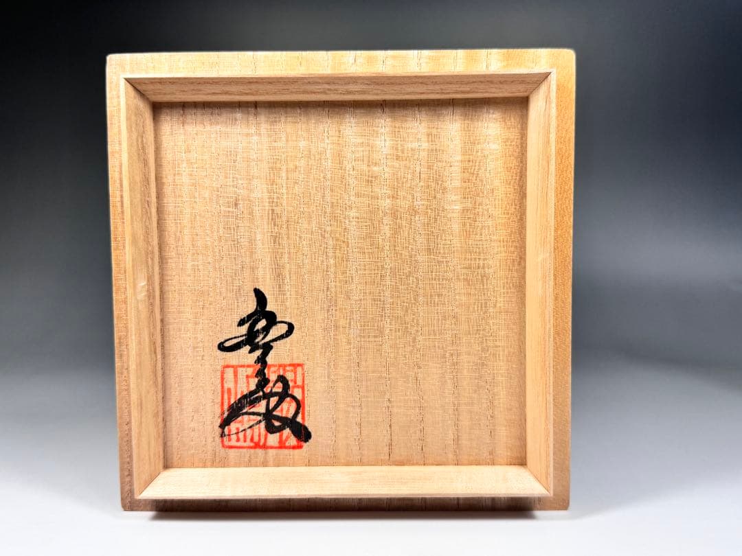 厳嶋豊之助 金銀彩野葡萄文 白磁八角花瓶 共箱 共布 花瓶 花器 厳嶋 豊之助