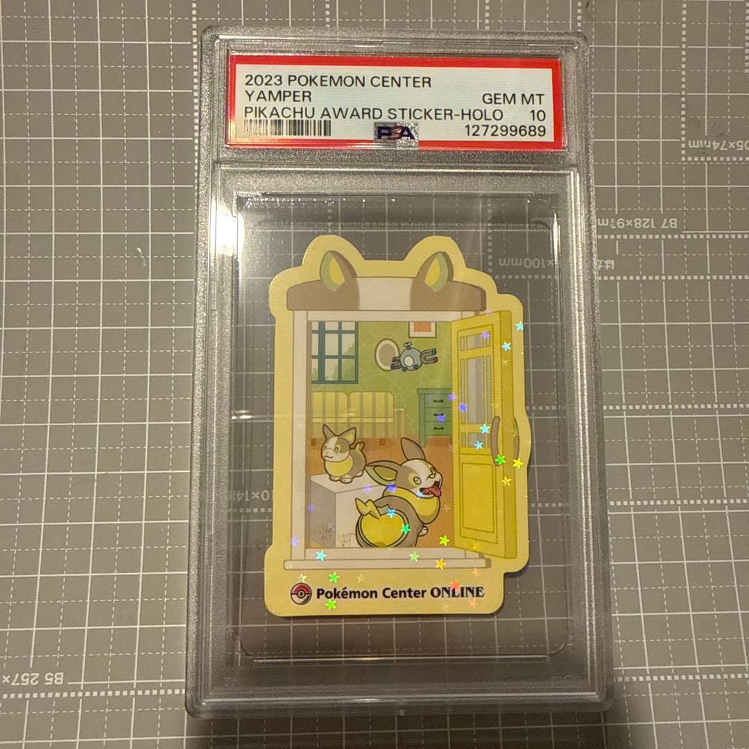 ポケモンセンター シール ピカチュウ賞 ワンパチ ホロ