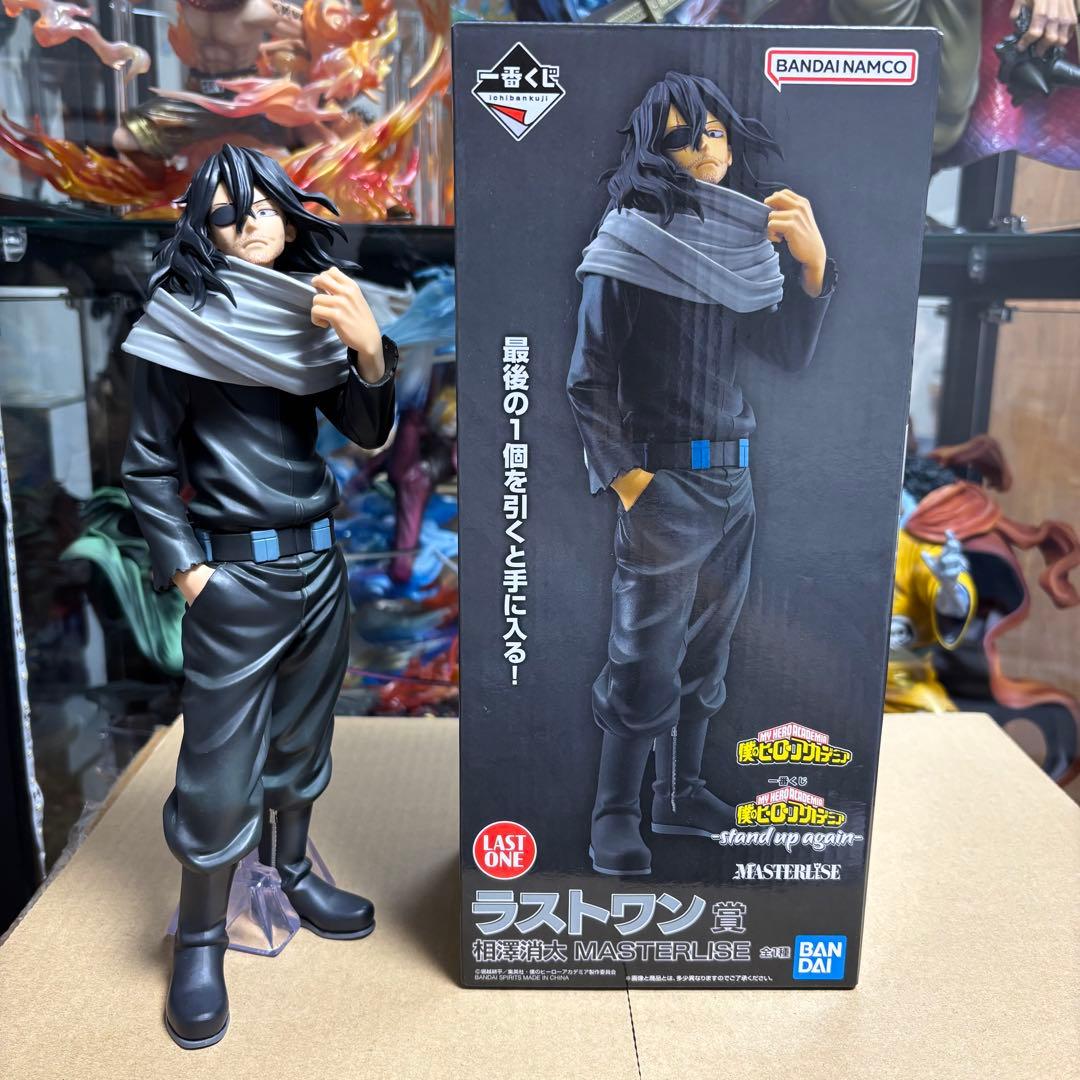 ヒロアカ 相澤消太　ラストワン　一番くじ　フィギュア