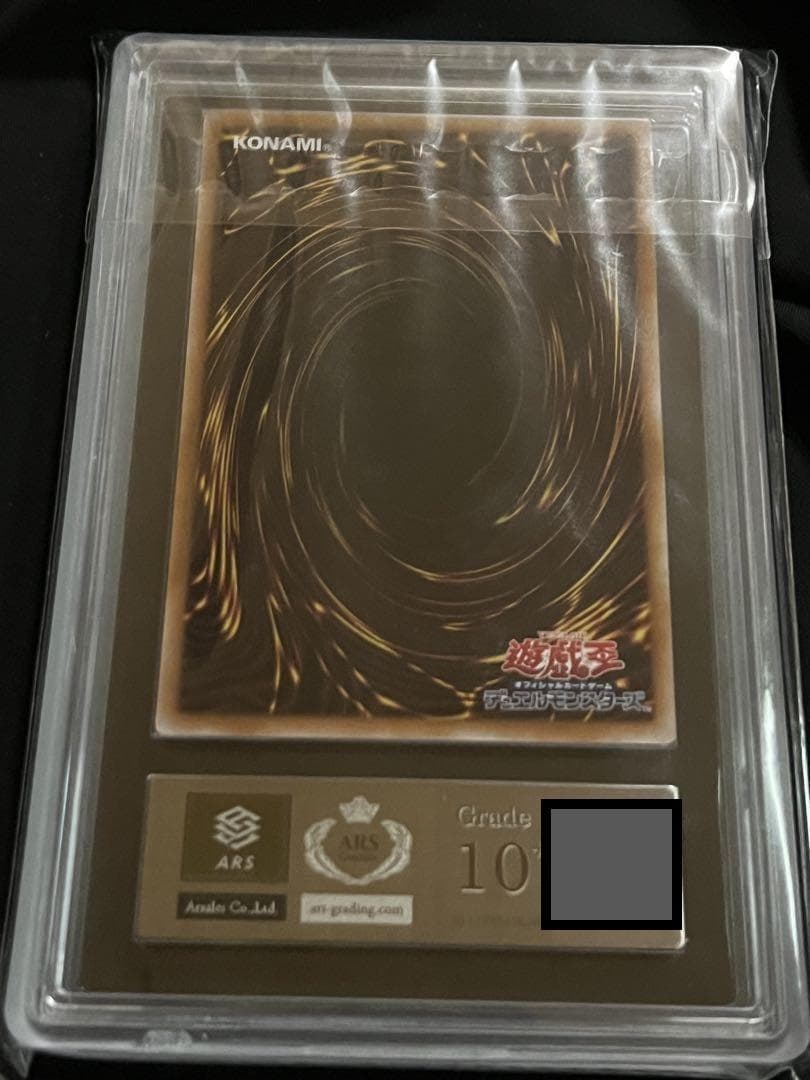 【ARS10+:鑑定3枚】混沌帝龍 －終焉の使者－ 遊戯王