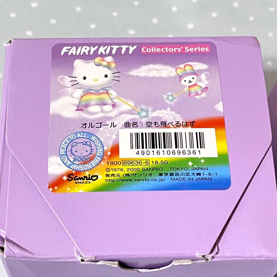 サンリオ フェアリーキティ オルゴール フィギュア付き 2000 【新品箱入り】