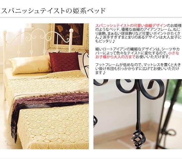 アンティーク風 北欧テイスト おしゃれ ベッドフレーム シングル ホワイト