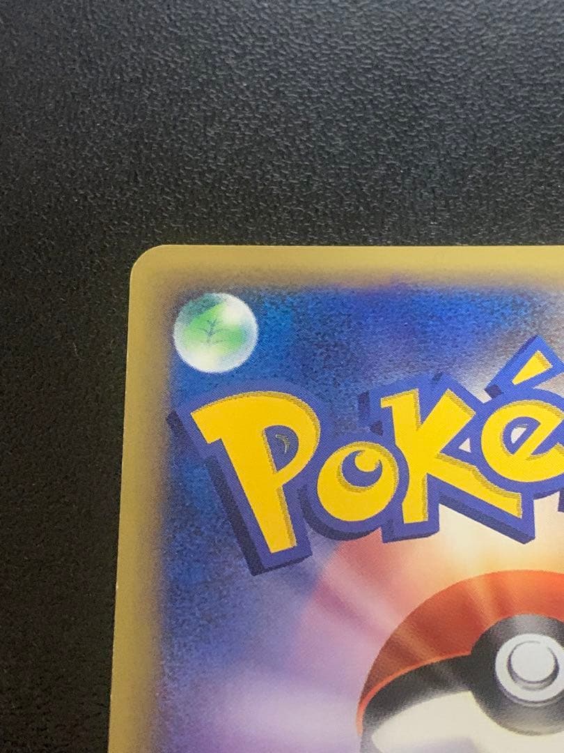 ゲンガー 拡張パック第5弾 神秘なる山 044/088