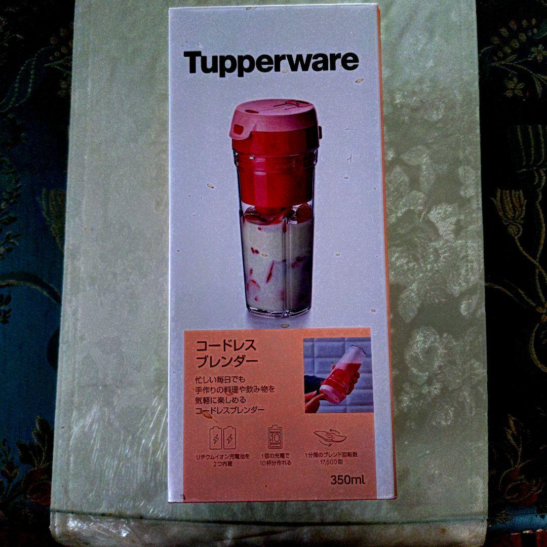 Tupperware コールドブレンダー ピンク