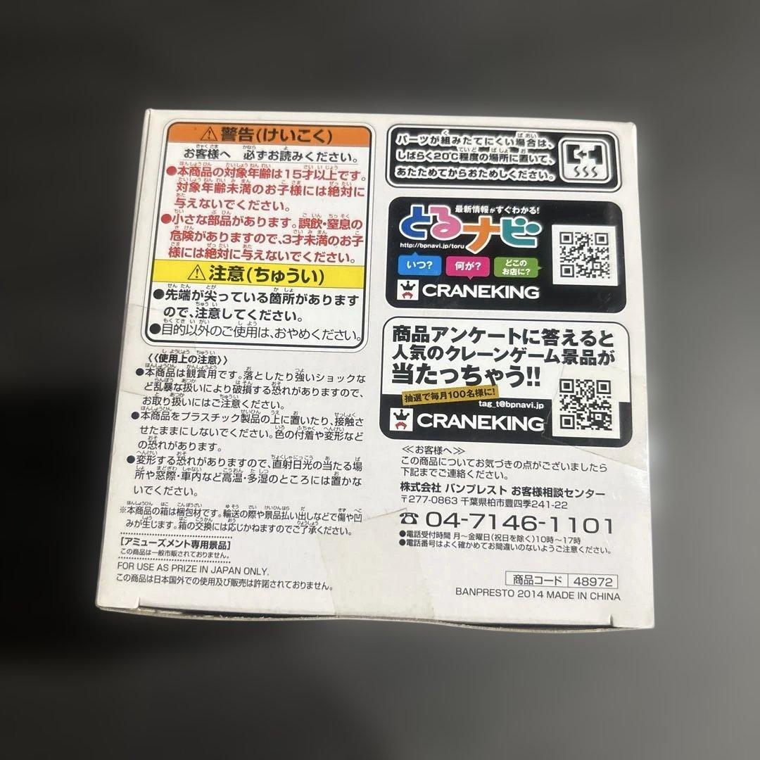 ドラゴンボールZ MEGAワールドコレクタブルフィギュア トリヤマロボ