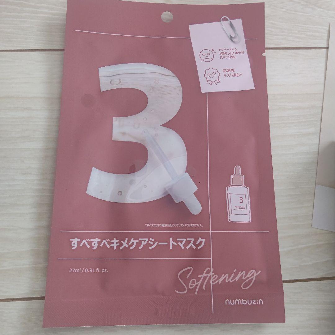 すべすべキメケアシートマスク＆Yunth VC美白セラムセット