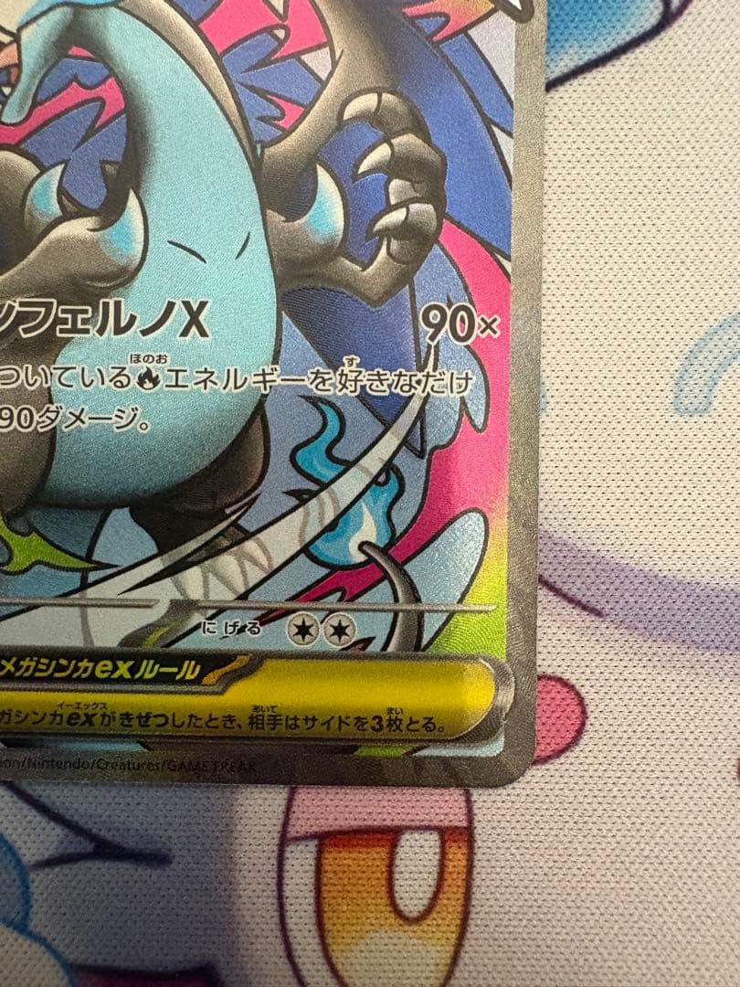 あ*す様 ポケモンカード メガリザードンX ex SR MA 2枚セット