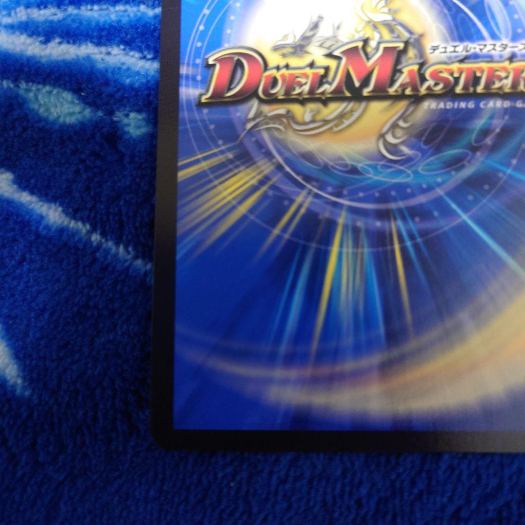 【 アップ写真あり】 デュエルマスターズ 死神術士デスマーチ　金トレジャー