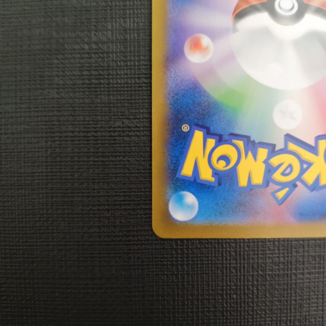 ポケモンカード　アルセウスVStar　UR　VStarユニバース