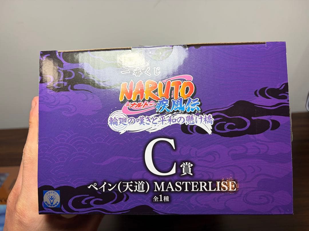 一番くじ NARUTO-ナルト- C賞 ペイン G賞 ちょこのっこ コンプ