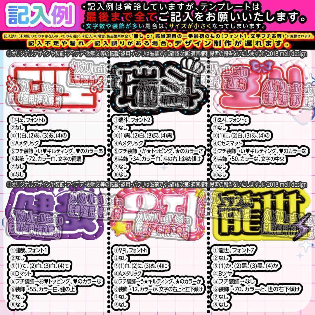 ME:I ミーアイ 笠原桃奈⑤⑅ネームボード オーダー ネムボ af