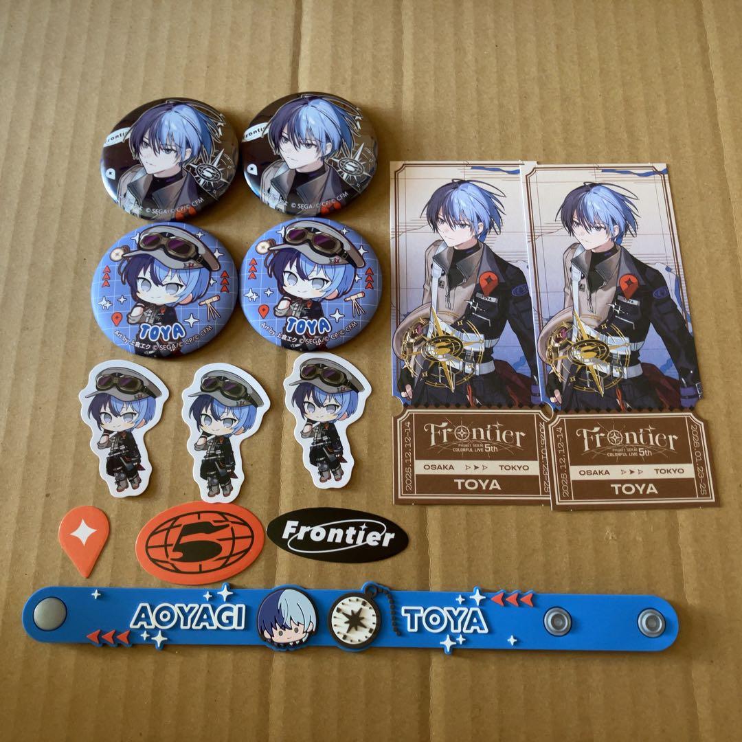 プロセカ 彰人 冬弥 セカライ 5th