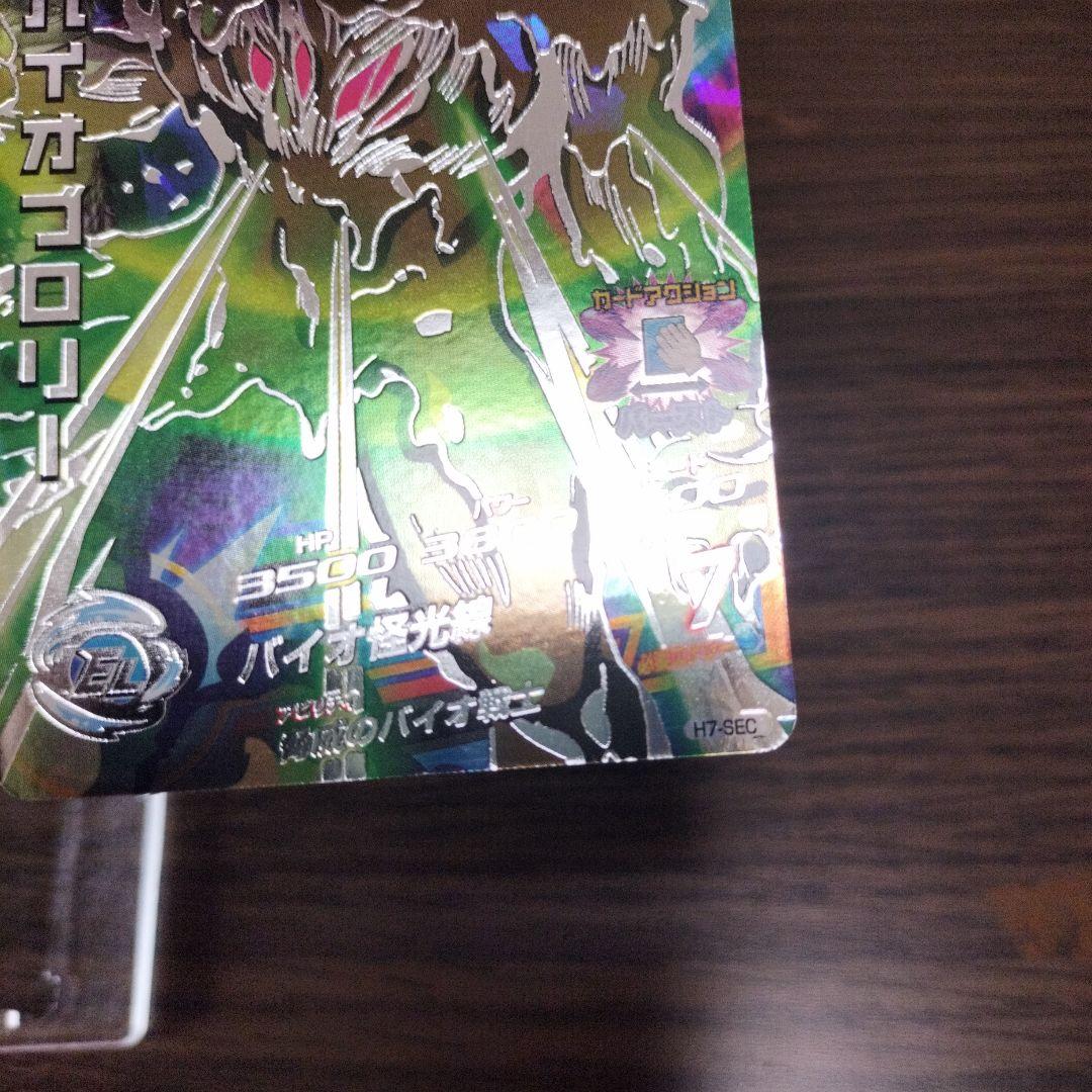 ドラゴンボールヒーローズ H8‐SEC、H7‐SEC 2枚セット