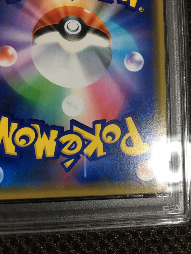 フォローで割引！ ポケモンカード PSA8 漫才ごっこピカチュウ SM-P A