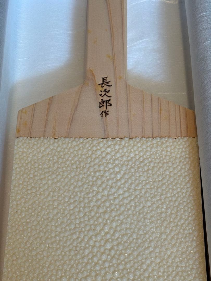 厳選本鮫皮使用　超特大 鮫皮おろし 長次郎作 超特大（27cm）