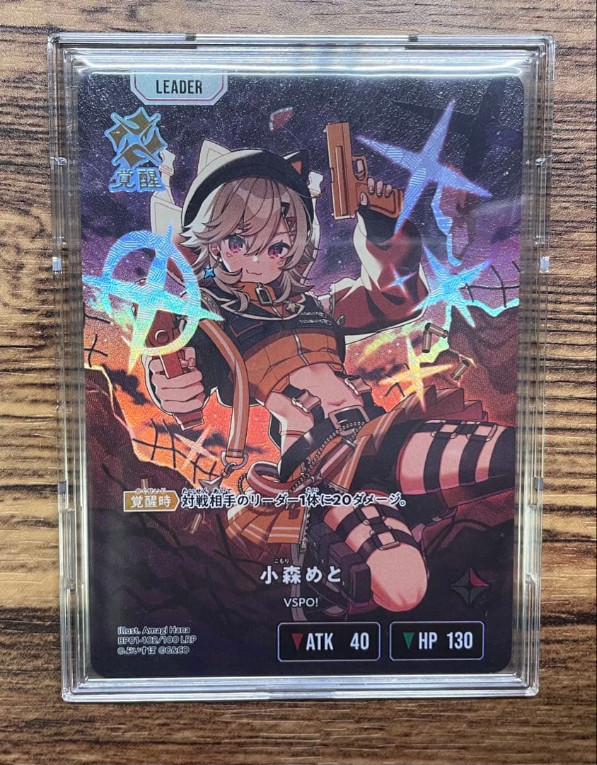 く*ん様 クロスタ　ぶいすぽっ　LRP