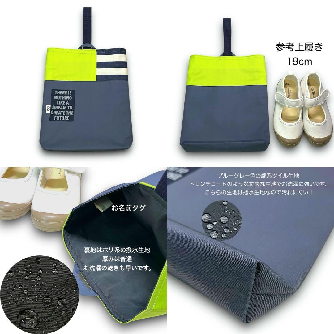 蛍光 レッスンバッグ 上履き入れ ナップサック 巾着 男子 入園 入学 撥水生地