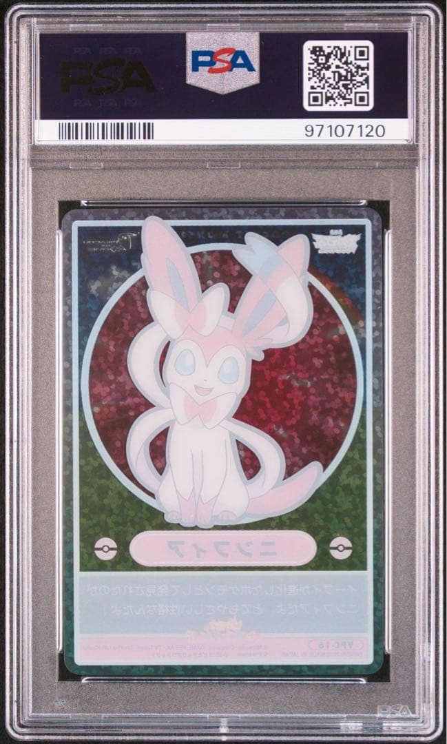 ポケモン カードダス ビジュアルプラカード VPC16 ニンフィア psa10