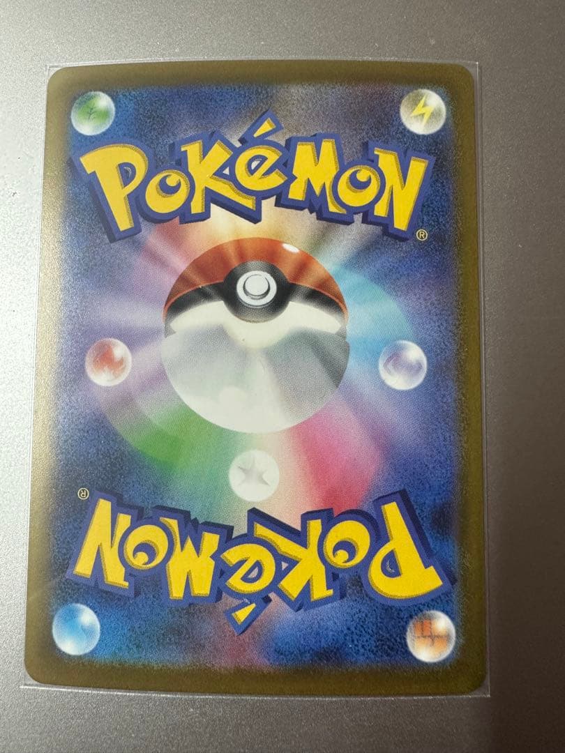 ピカチュウEX 234/191 SAR