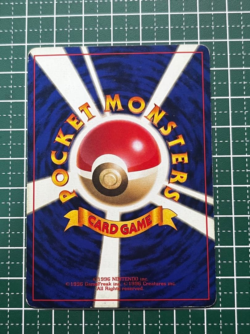 ポケモンカード 旧裏 カイリキー 初版 マークなし