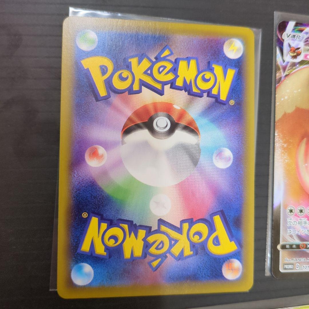 イーブイVMAX：Vスタートデッキバトル3枚セット