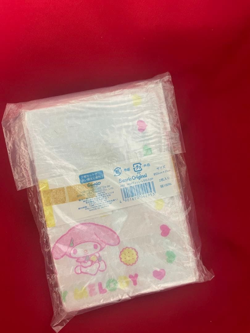 【激レア】【未使用】マイメロキッチン　7点セット