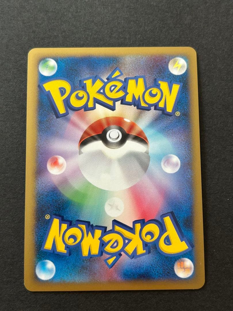 ギザみみピチューM LV.30 009/022