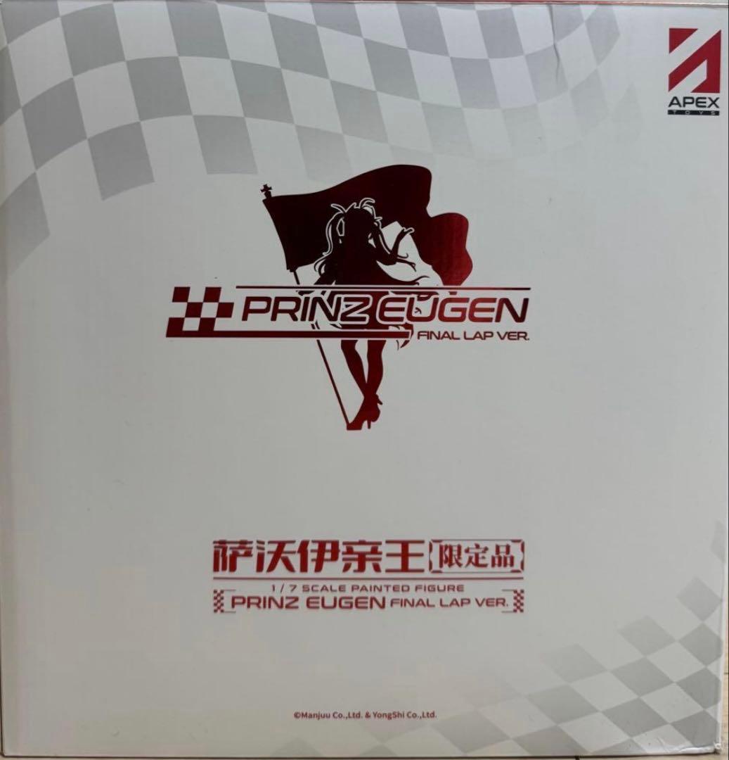アズールレーン プリンツ・オイゲン ファイナル・ラップ　フィギュア　限定カラー