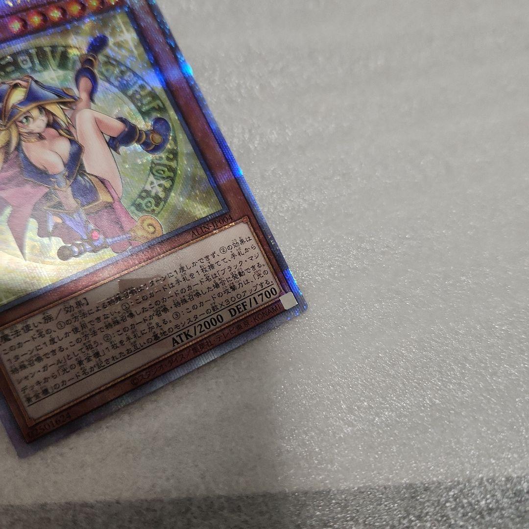 遊戯王 魔法師の弟子 -ブラック・マジシャン・ガール 25th