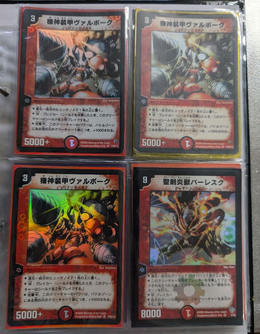 デュエルマスターズ初期まとめ売り