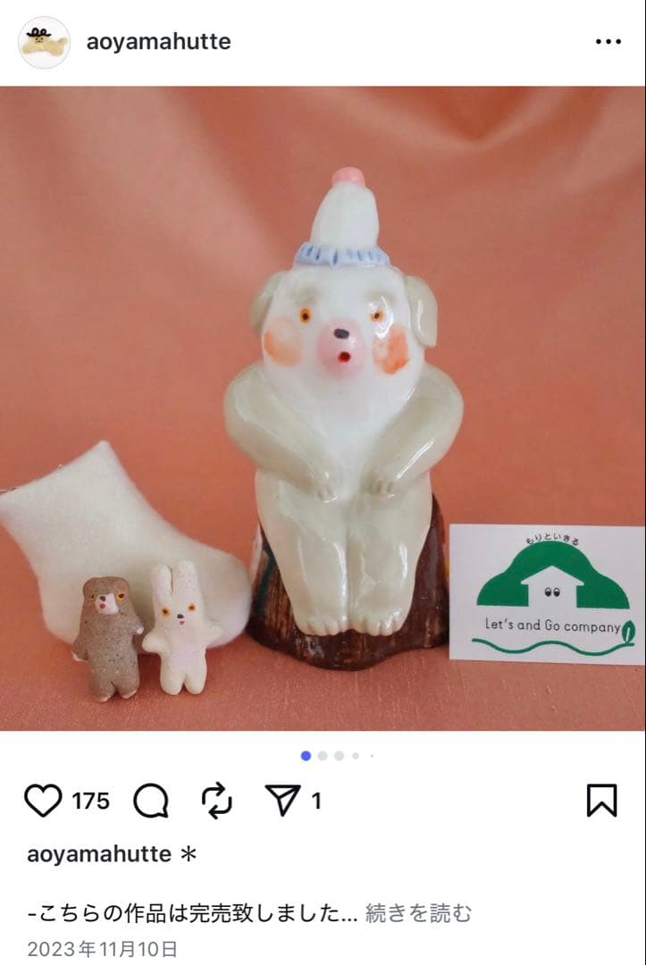 増田光 アロマフェーブ