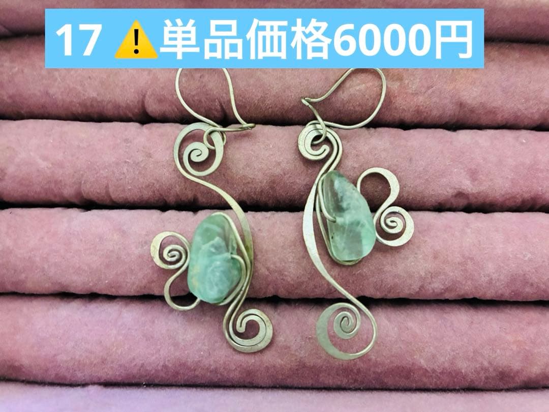 南米手作りアクセサリー18点セット☆