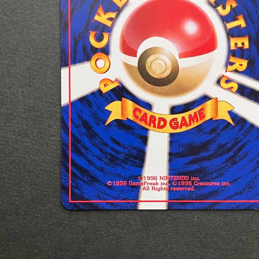 ピカチュウ 旧裏 レア 希少 美品 プレゼントカード PROMO