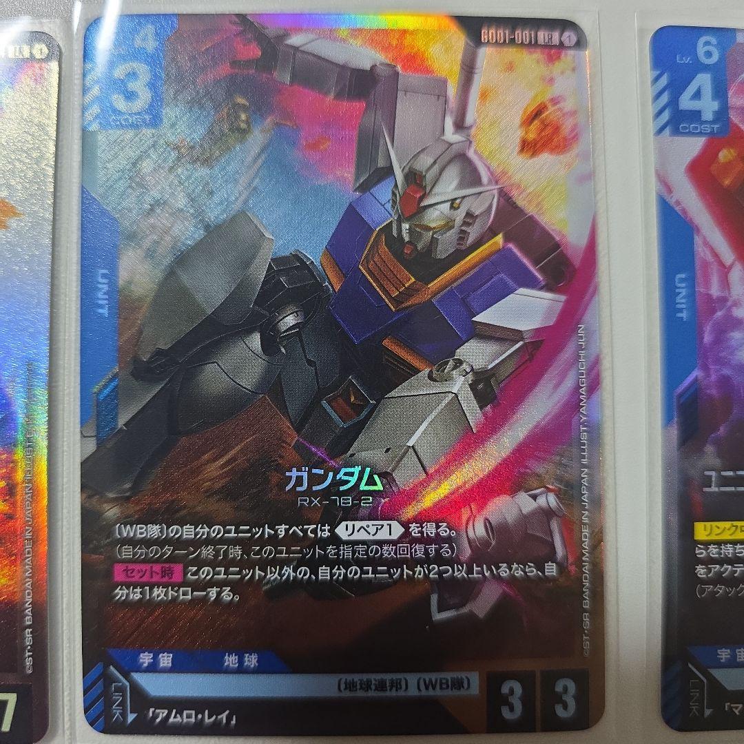 ガンダムカードゲーム　ザクII(シャア用)　パラレル　β版　とおまけ