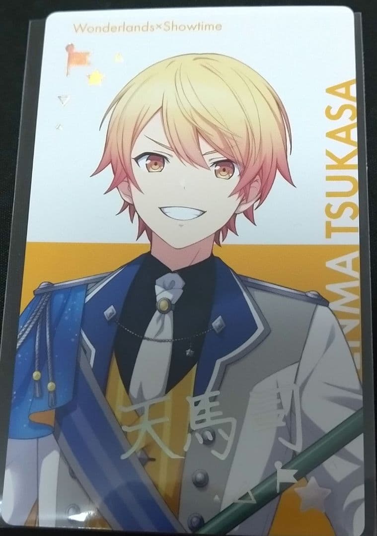 プロセカ 天馬司 BNW エピカ 箔押し