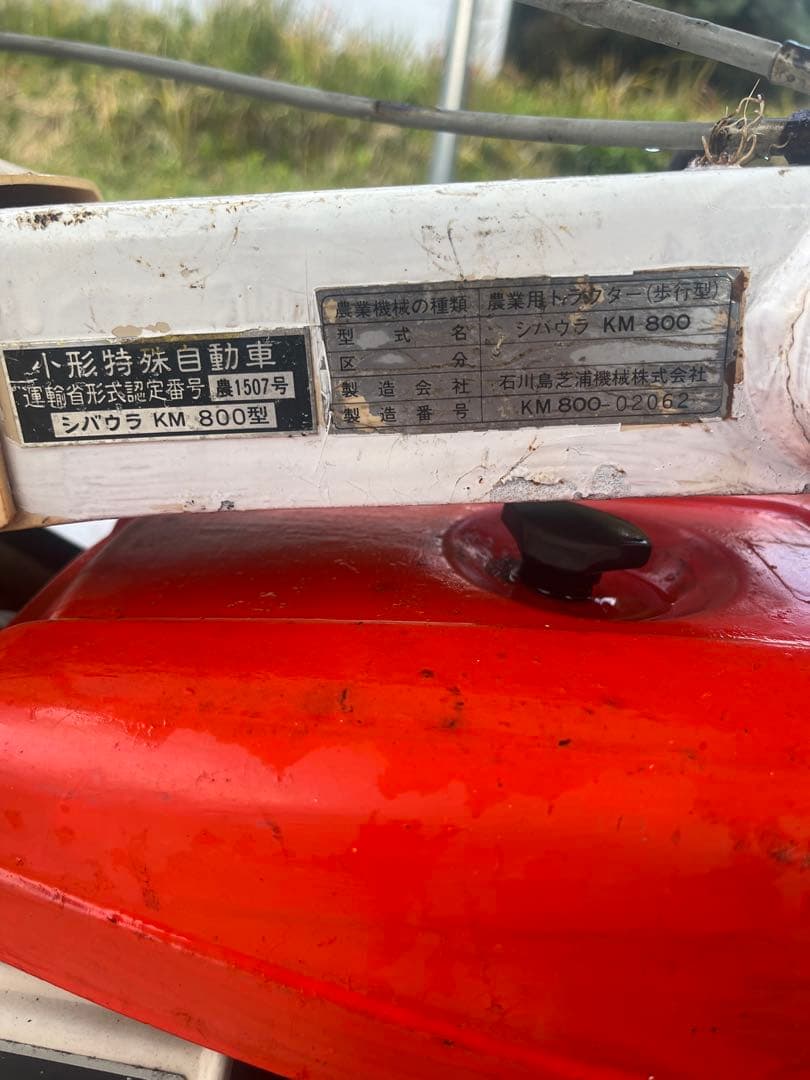 マルチャー　畝立て　引き取り