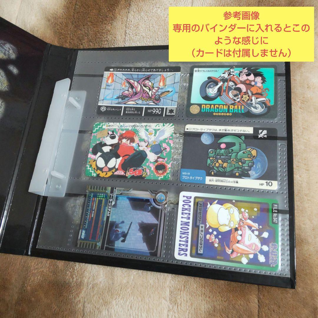 カードダス リフィル 計90枚 タテ型70枚 ヨコ型20枚 バラ売り可能