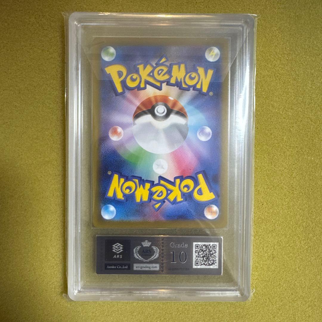 『ARS10』　アセロラのいたずら Acerola's Mischief SR